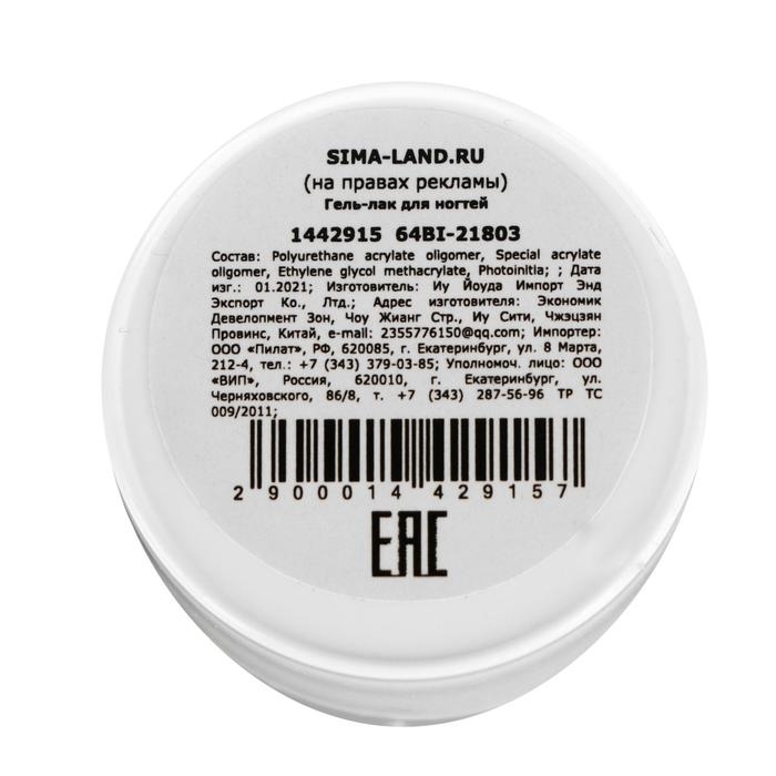 Гель-краска для ногтей трёхфазный LED/UV, 8мл, цвет 08 белый Гель-краска для ногтей трёхфазный LED/UV, 8мл, цвет 08 белый