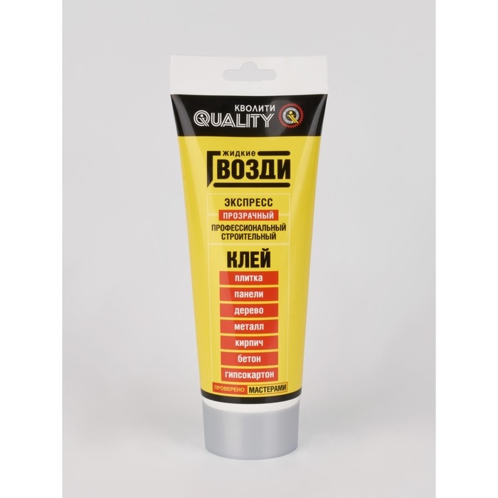Жидкие гвозди Quality, экспресс, тюбик, 200 мл Жидкие гвозди Quality, экспресс, тюбик, 200 мл