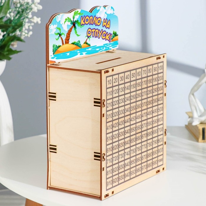 Копилка 365 "Коплю на отпуск!" 20 х 10 х 29 см