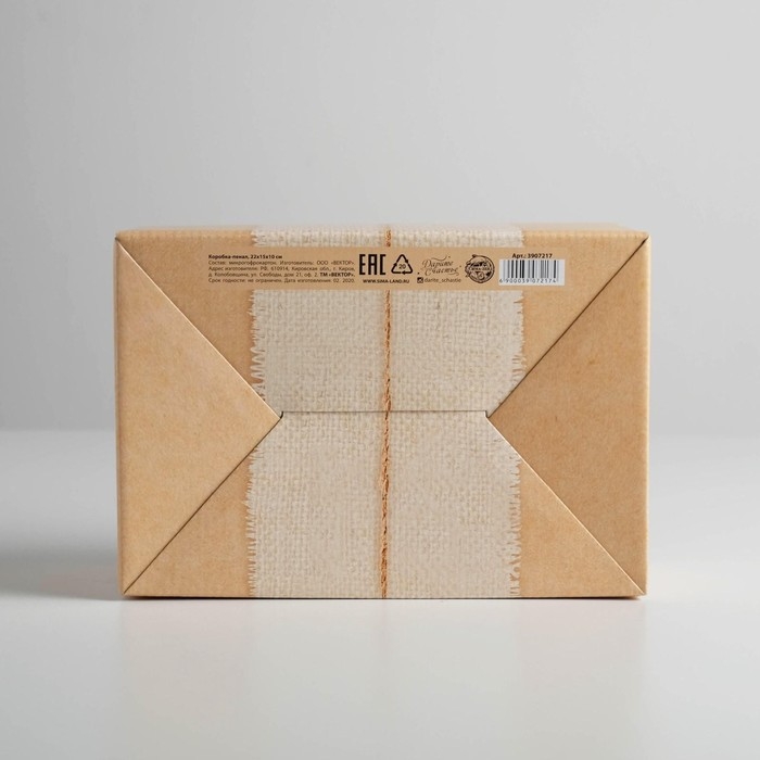 Коробка‒пенал, упаковка подарочная, «Happy day», 22 х 15 х 10 см Коробка‒пенал, упаковка подарочная, «Happy day», 22 х 15 х 10 см