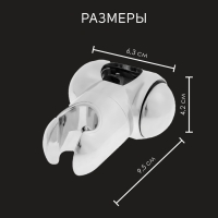 Держатель лейки для душевой стойки ZEIN Z92, пружинный, пластик, хром