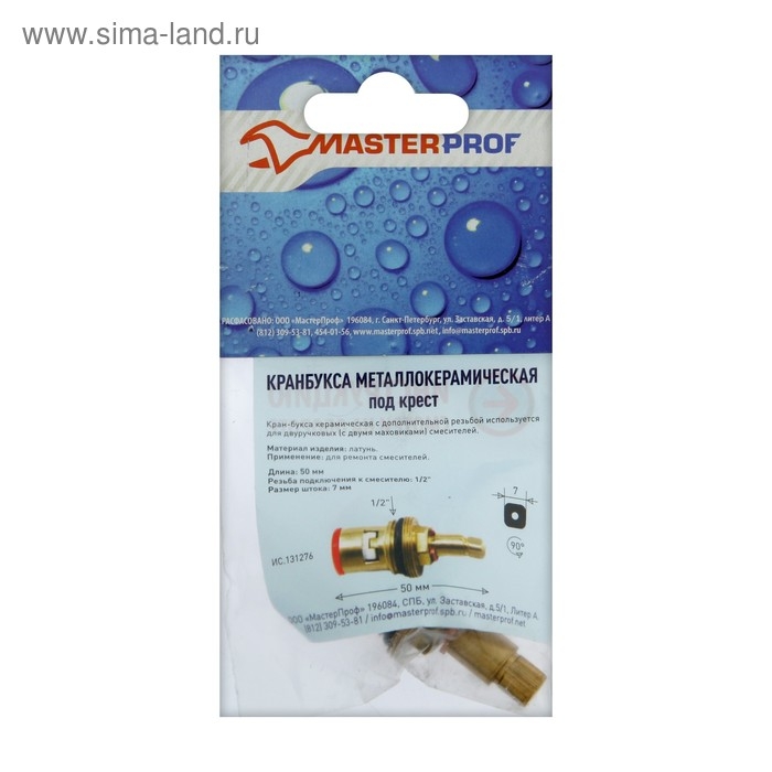 Кран-букса MasterProf ИС.131276, 1/2 Кран-букса MasterProf ИС.131276, 1/2", 7 мм, квадрат, керамика, с метрич. резьбой, под крест