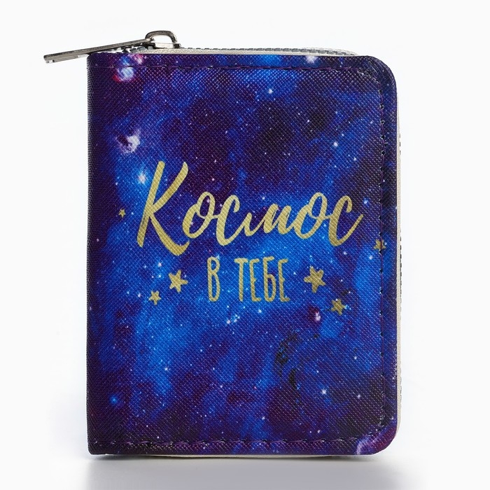 Кошелёк детский «Космос», 2 отдела на молнии, цвет синий