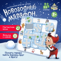 Настольная игра на логику «Новогодний марафон», 2-4 игрока, 3+