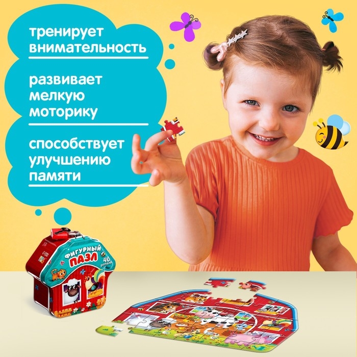Фигурный пазл в металлической копилке с замочком «Животные нашей фермы», 40 деталей