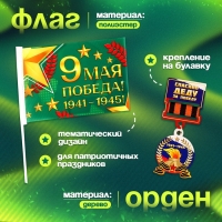 Карнавальный набор «Сильный солдат» голубой берет, размер 54-56, значок, флажок