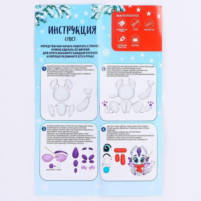 Набор для декора кружки полимерной глиной. Лепка на кружке на новый год «Белый дракоша» Набор для декора кружки полимерной глиной. Лепка на кружке на новый год «Белый дракоша»