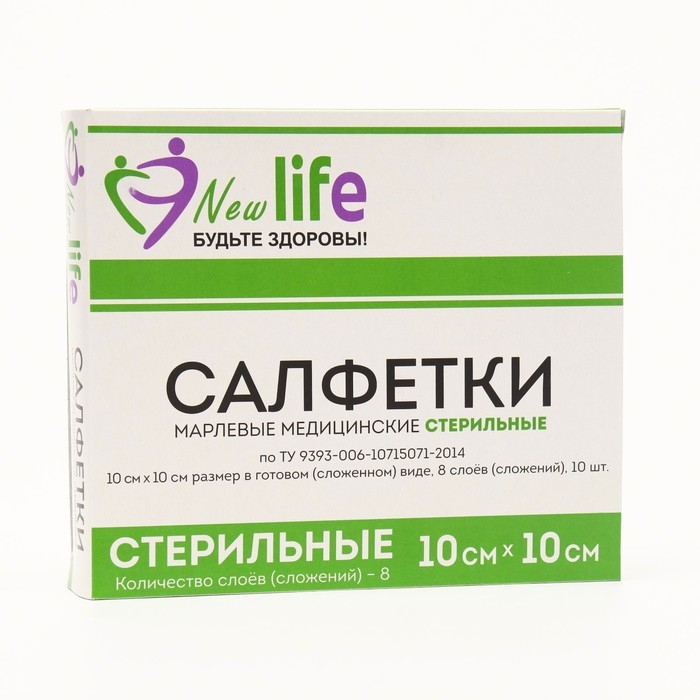 Салфетка марлевая медицинская стерильная 8 сложений инд уп 10 х10 см 10 шт 32 гр/м2 Салфетка марлевая медицинская стерильная 8 сложений инд уп 10 х10 см 10 шт 32 гр/м2