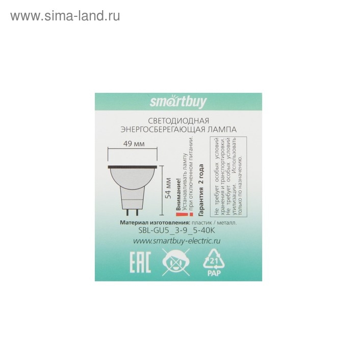 Лампа cветодиодная Smartbuy, GU5.3, 9.5 Вт, 4000 К, холодный свет Лампа cветодиодная Smartbuy, GU5.3, 9.5 Вт, 4000 К, холодный свет