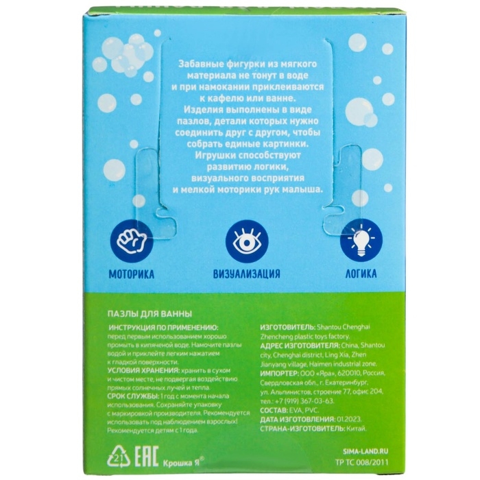 Мягкий пазл для малышей «Кто что ест?», 5 пазлов, Крошка Я Мягкий пазл для малышей «Кто что ест?», 5 пазлов, Крошка Я