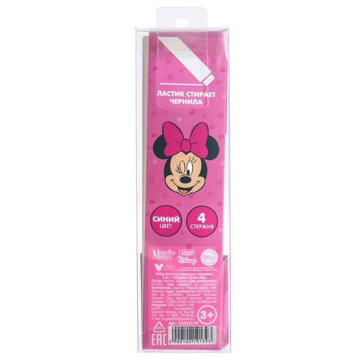 Ручка пиши стирай, 2 штуки, 4 стержня, Минни Маус Ручка пиши стирай, 2 штуки, 4 стержня, Минни Маус
