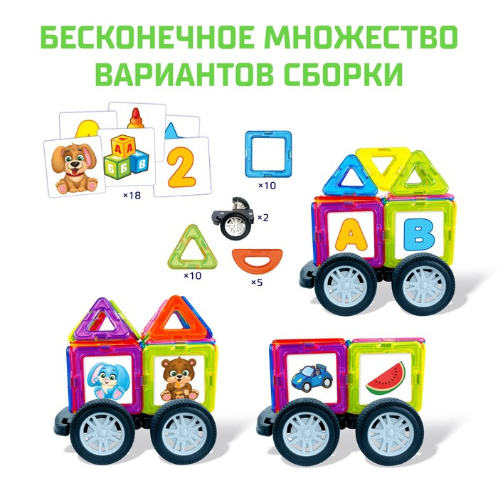 Магнитный конструктор Magical Magnet, 45 деталей, детали матовые Магнитный конструктор Magical Magnet, 45 деталей, детали матовые