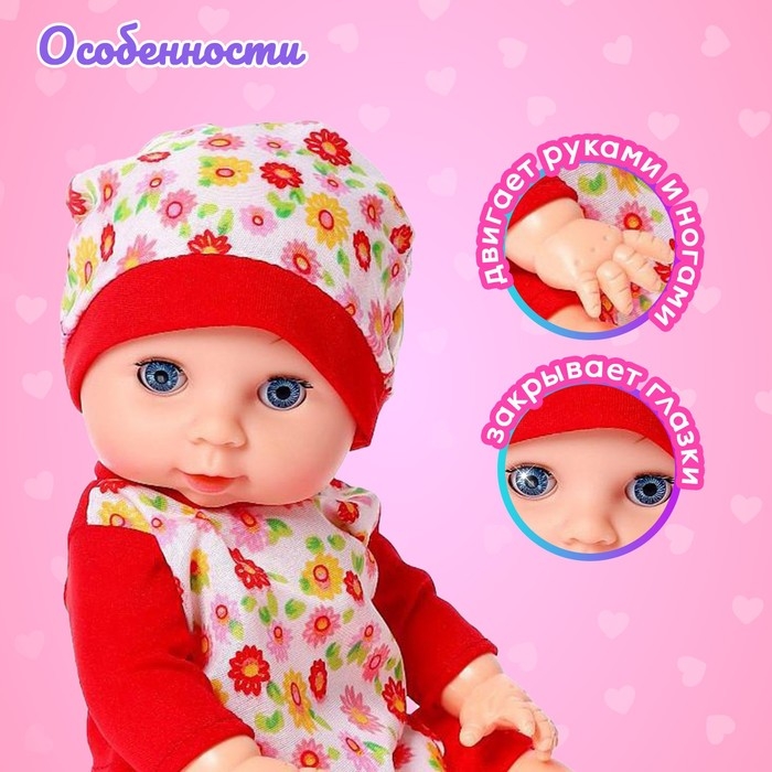 Пупс функциональный «Саша», пьет, писает, с аксессуарами, красные Пупс функциональный «Саша», пьет, писает, с аксессуарами, красные