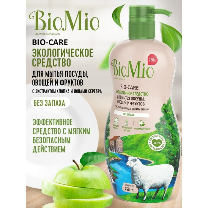 Средство для мытья посуды BioMio Bio-care, без запаха, 750 мл Средство для мытья посуды BioMio Bio-care, без запаха, 750 мл
