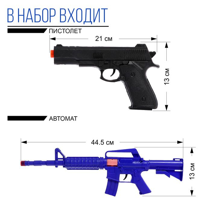 Набор полицейского «Защитник», 9 предметов Набор полицейского «Защитник», 9 предметов