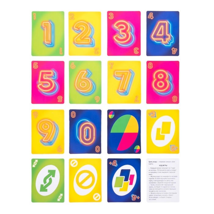 Игра настольная «UNO-NEO», серия «Актив time» Игра настольная «UNO-NEO», серия «Актив time»