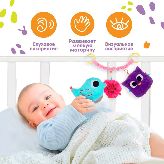 Растяжка - погремушка мягкая на кроватку/коляску «Малышка», Крошка Я Растяжка - погремушка мягкая на кроватку/коляску «Малышка», Крошка Я