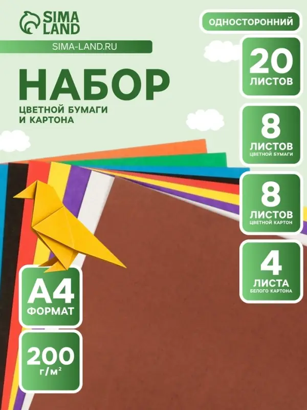 Набор цветной бумаги и картона Zoo. &laquo;Муравьед&raquo;, А4, 20 листов (8 листов бумаги, 8 листов картона, 4 листа белого картона)