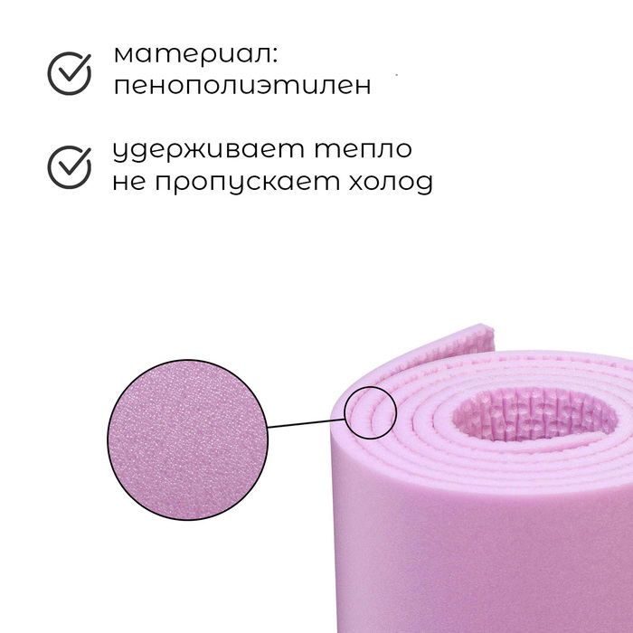 Коврик туристический Fitness, 140х50х0.5 см, цвет фиолетовый Коврик туристический Fitness, 140х50х0.5 см, цвет фиолетовый