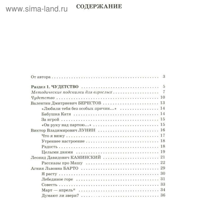 «Полная хрестоматия для начальной школы в 2-х книгах, книга 1, 1-4 классы», Посашкова Е. В. «Полная хрестоматия для начальной школы в 2-х книгах, книга 1, 1-4 классы», Посашкова Е. В.