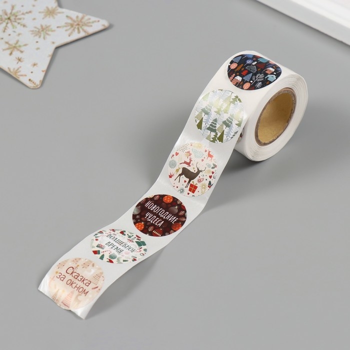 Наклейка бумага Наклейка бумага "Сказка за окном" d=2,5 см 252 шт в рулоне