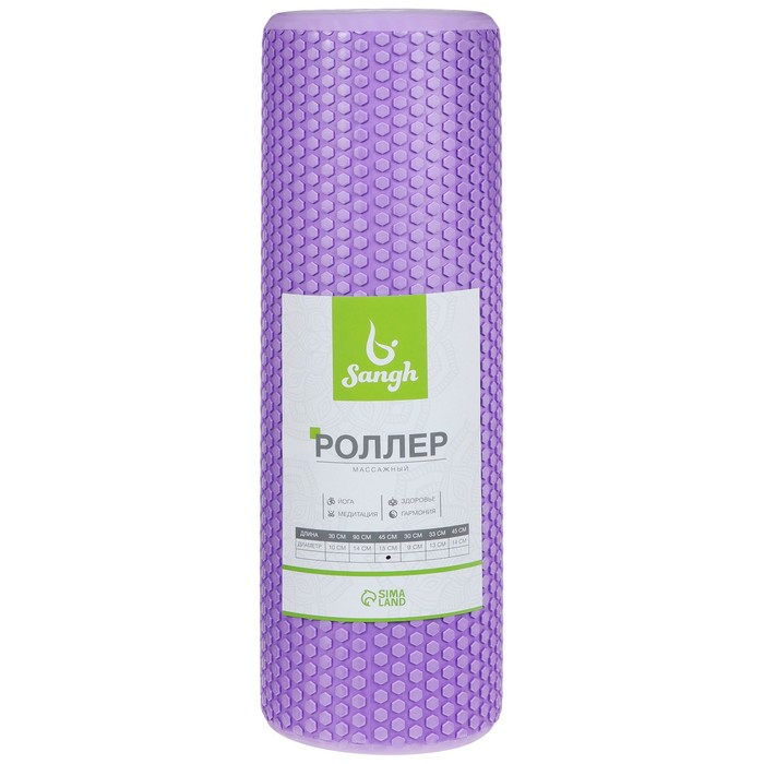 Ролик массажный Sangh, 45х15 см, цвет фиолетовый Ролик массажный Sangh, 45х15 см, цвет фиолетовый