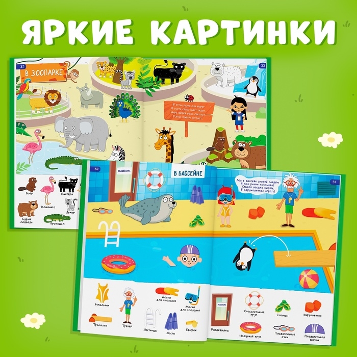 Книга «500 первых слов» в твёрдом переплёте, 64 стр., Синий трактор Книга «500 первых слов» в твёрдом переплёте, 64 стр., Синий трактор