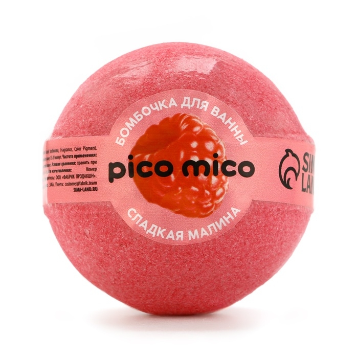 Бомбочка для ванны Бомбочка для ванны "Сладкая малина", 120 г, аромат малины, PICO MICO
