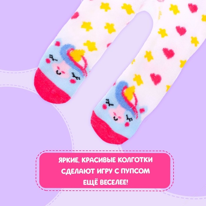 Одежда для пупса «Единорожка»: колготки Одежда для пупса «Единорожка»: колготки