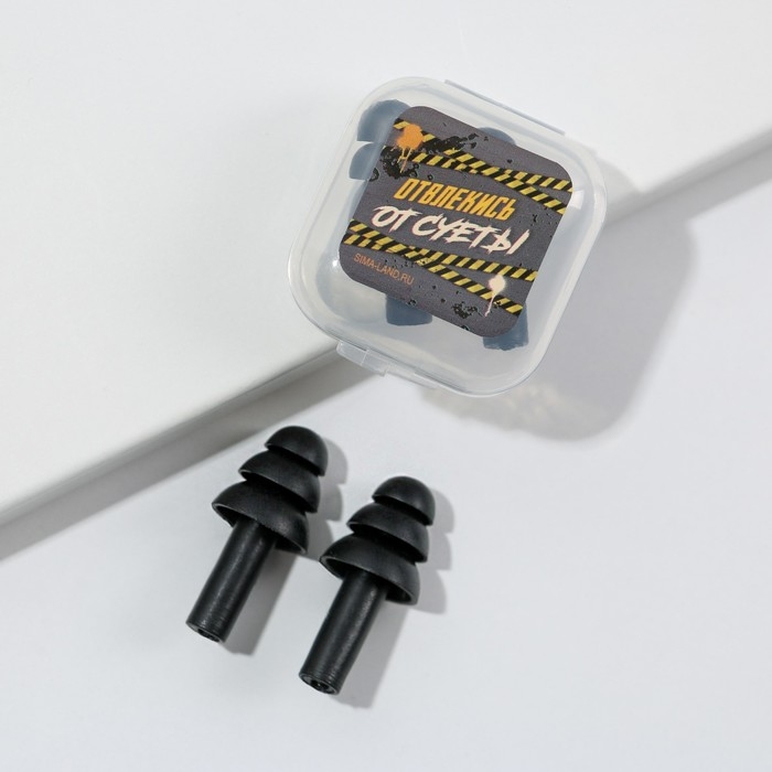 Беруши в пластиковом футляре  Беруши в пластиковом футляре "Отвлекись от суеты", 3,5 х 3,5 см