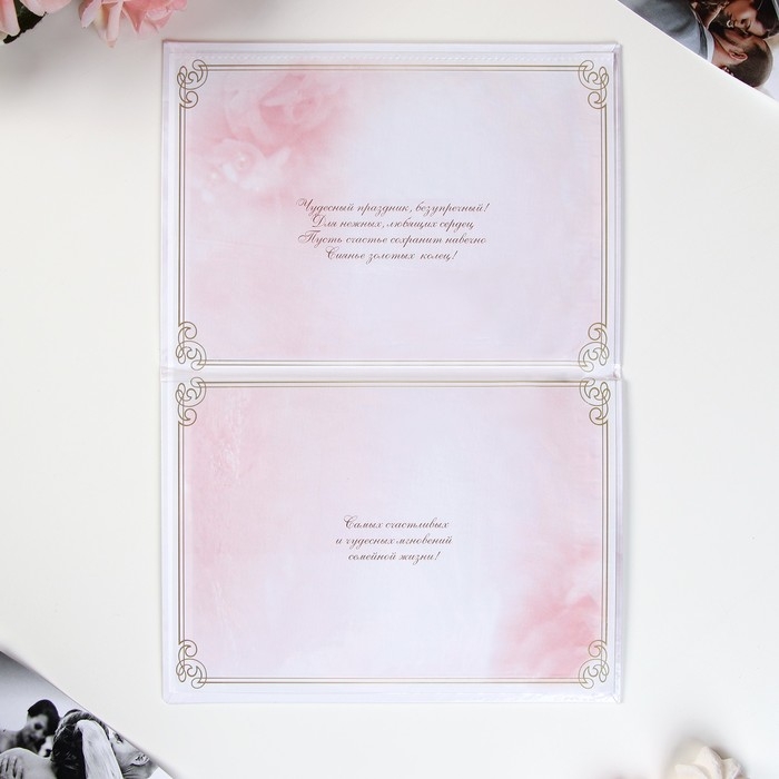 Папка для свидетельства о заключении брака «Кольца», А5 Папка для свидетельства о заключении брака «Кольца», А5