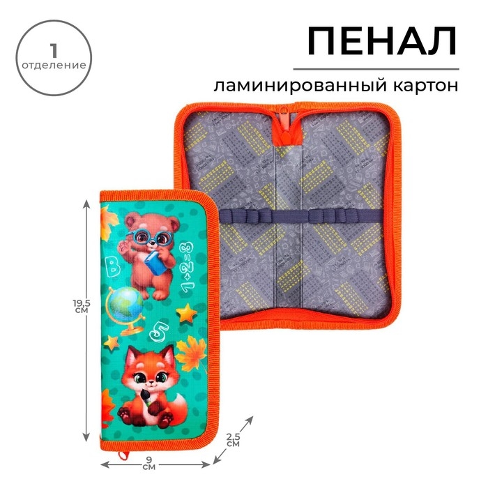 Пенал 1 секция, 90 х 195 х 25 мм, Calligrata Пенал 1 секция, 90 х 195 х 25 мм, Calligrata "Зверята", ламинированный картон