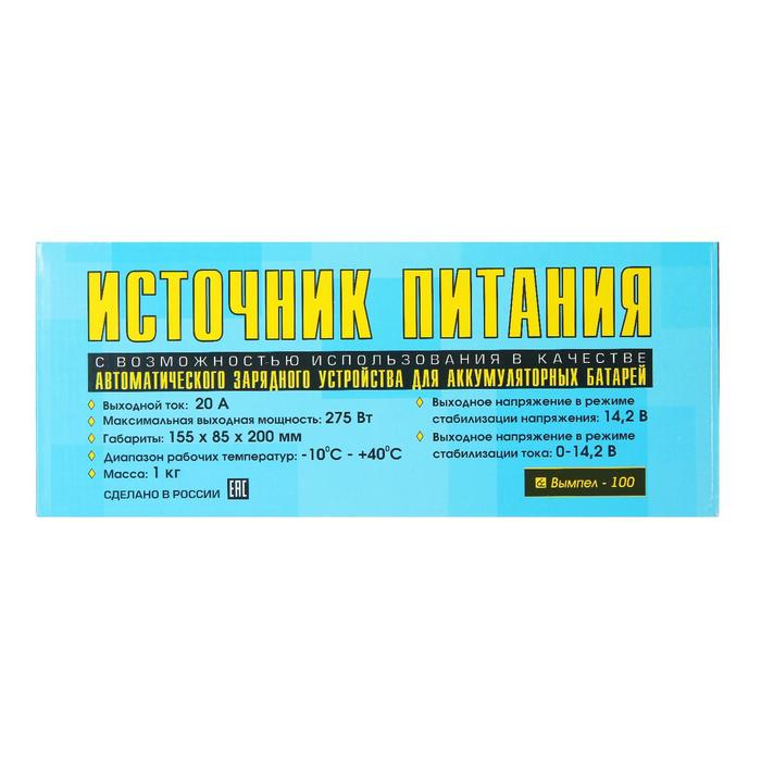 Зарядное устройство АКБ  Зарядное устройство АКБ "Вымпел-100", 18 А, 12 В