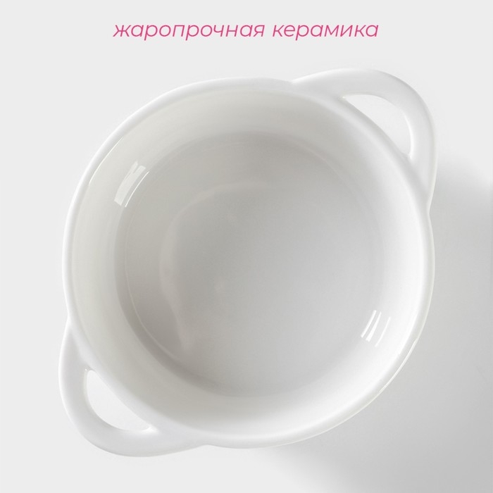 Форма для выпечки из жаропрочной керамики Доляна «Круг. Ланзо», 15×11,6 см, цвет белый Форма для выпечки из жаропрочной керамики Доляна «Круг. Ланзо», 15×11,6 см, цвет белый