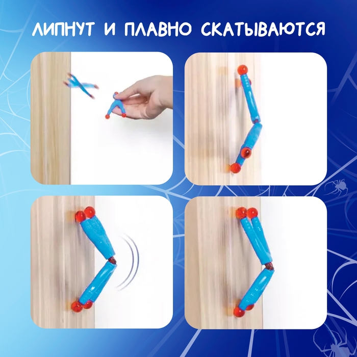 Липучка человек «Паук», цвета МИКС Липучка человек «Паук», цвета МИКС