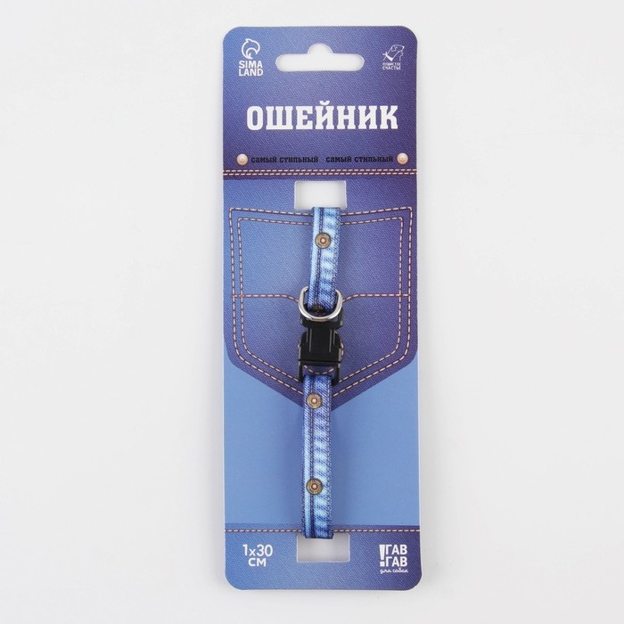 Ошейник для собак и кошек с фастексом «Любимчик», 30х1 см Ошейник для собак и кошек с фастексом «Любимчик», 30х1 см