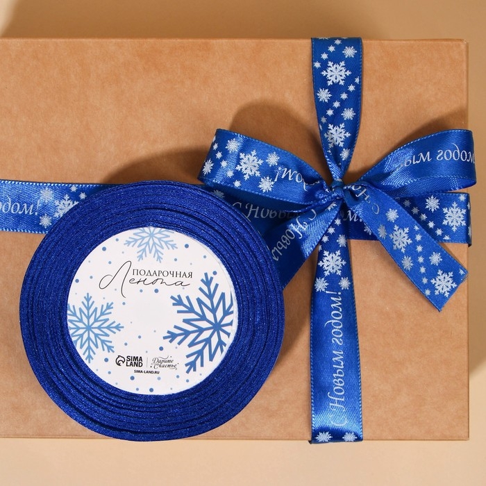 Лента атласная «С Новым годом!», синяя, 2 см × 25 ярдов (22,5 м) Лента атласная «С Новым годом!», синяя, 2 см × 25 ярдов (22,5 м)