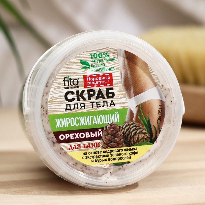 Скраб для тела ореховый  Скраб для тела ореховый "Народные рецепты" жиросжигающий, для бани, банка, 155 мл