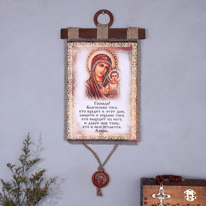 Сувенир свиток  Сувенир свиток "Благословение гостей Казанская"