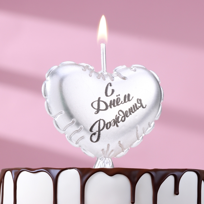 Свеча в торт  Свеча в торт "Воздушный шарик. Сердечко", 5,5 см. серебро