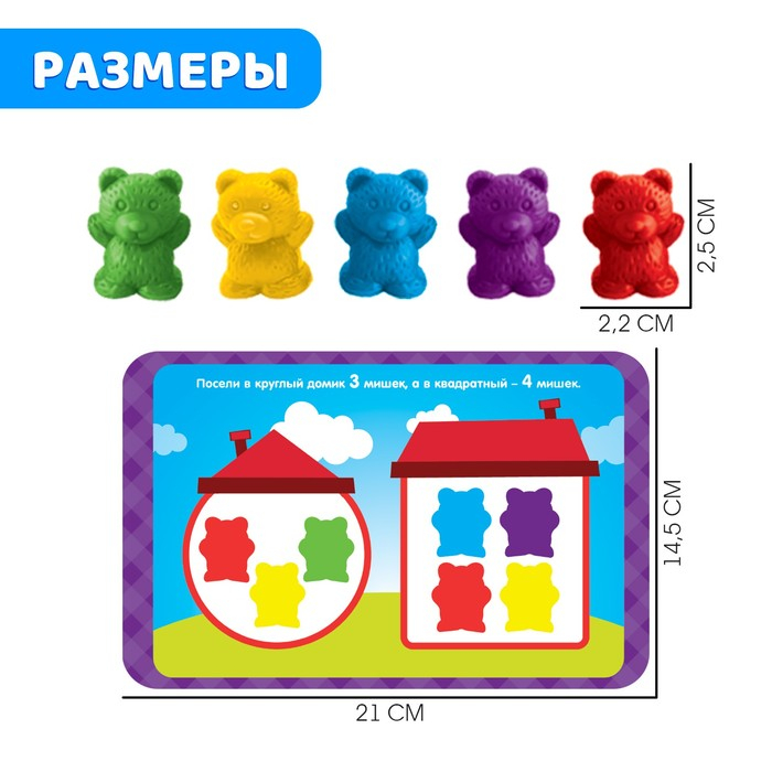 Развивающий набор «Умные мишки» Развивающий набор «Умные мишки»