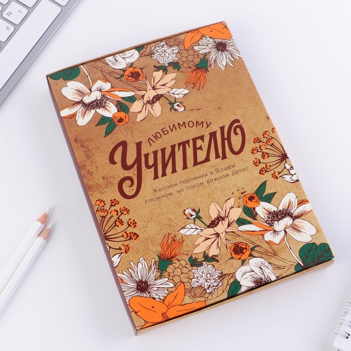 Ежедневник в подарочной коробке «Любимому учителю», формат А5, 80 листов, твердая обложка Ежедневник в подарочной коробке «Любимому учителю», формат А5, 80 листов, твердая обложка