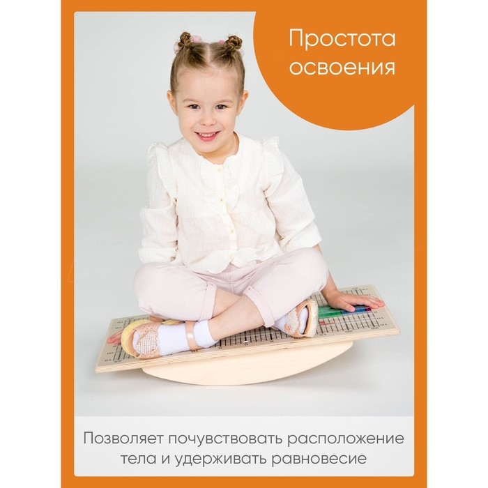 Доска Бильгоу «Эконом» Доска Бильгоу «Эконом»