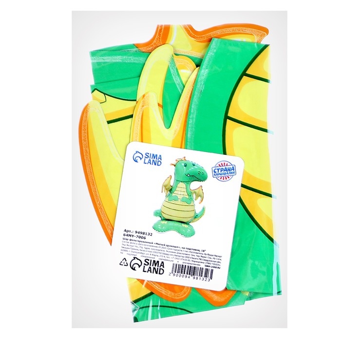 Шар фольгированный 18" &laquo;Милый дракоша&raquo;, на подставке, под воздух