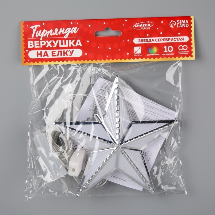 Светодиодная верхушка на ёлку «Звезда серебристая» 16 см, 10 LED, провод 2 метра, 220 В, свечение мульти Светодиодная верхушка на ёлку «Звезда серебристая» 16 см, 10 LED, провод 2 метра, 220 В, свечение мульти