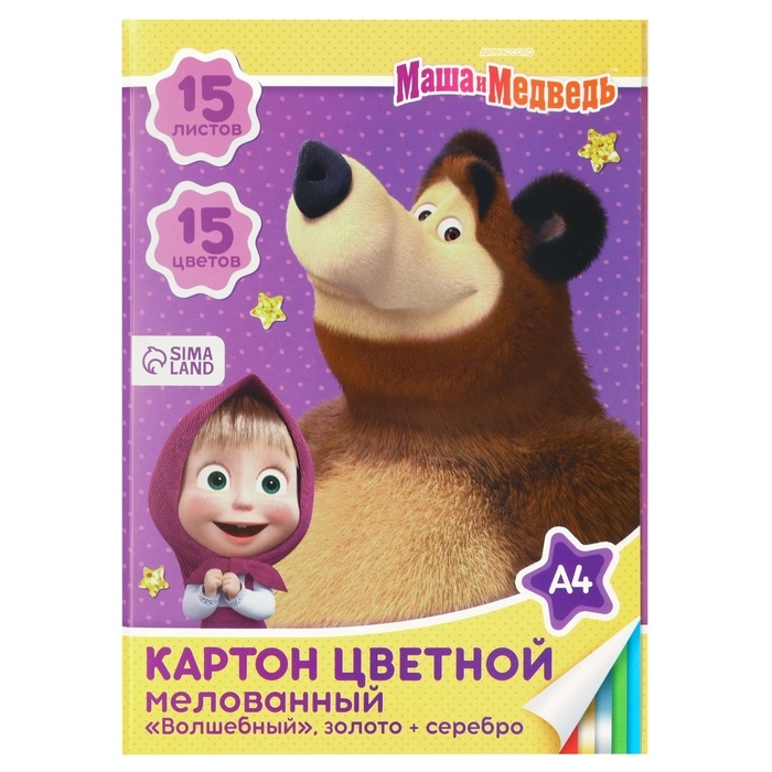 Картон цветной, А4, 15 листов, 15 цветов, мелованный, односторонний, в папке, 220 г/м&sup2;, Маша и Медведь
