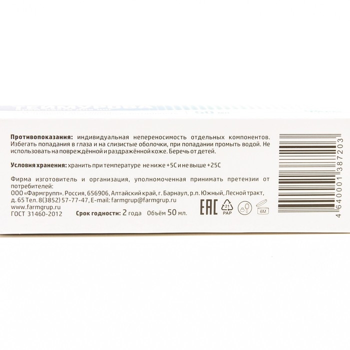Теймурова крем-паста для ног, 50 мл Теймурова крем-паста для ног, 50 мл