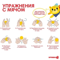 Набор развивающих тактильных мячиков «Цирк», с пищалкой, 9 шт, Крошка Я
