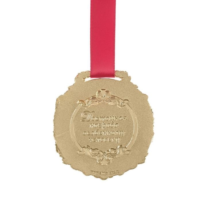 Медаль юбилейная в бархатной коробке &laquo;С юбилеем 80 лет&raquo;, d= 6,5 см.