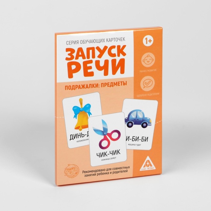 Обучающие карточки «Запуск речи. Подражалки: предметы», 20 карточек А6 Обучающие карточки «Запуск речи. Подражалки: предметы», 20 карточек А6